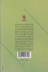 جهان به کجا می رود